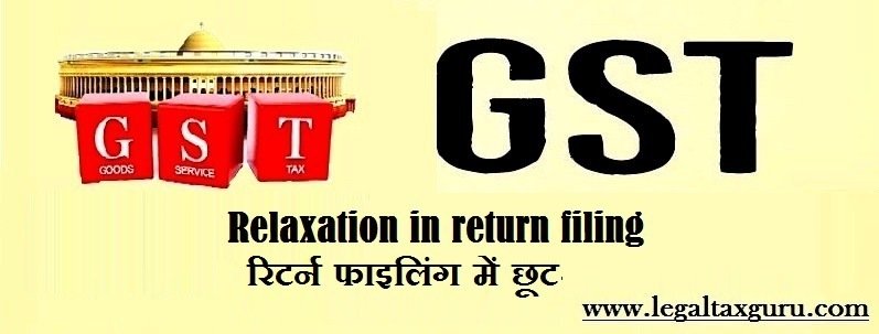Due date of GST Returns July and Aug-2017