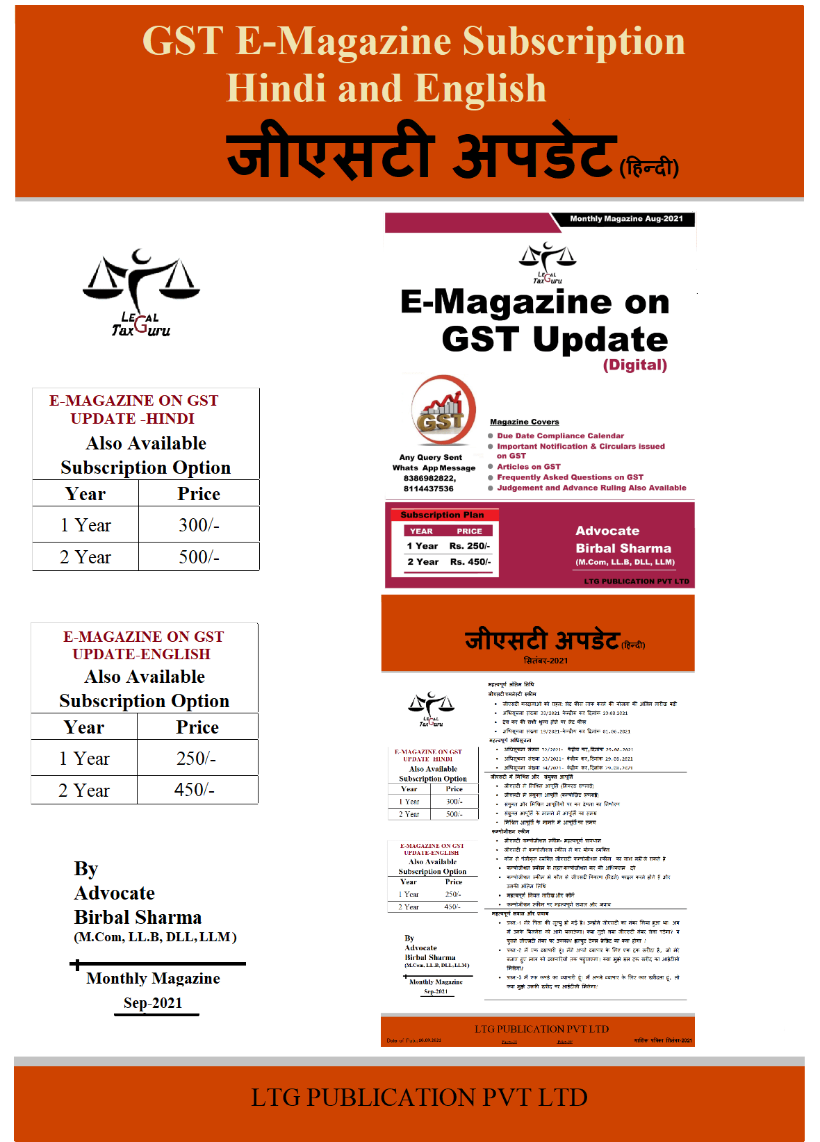GST E Magazine Subscription Hindi and English -Digital