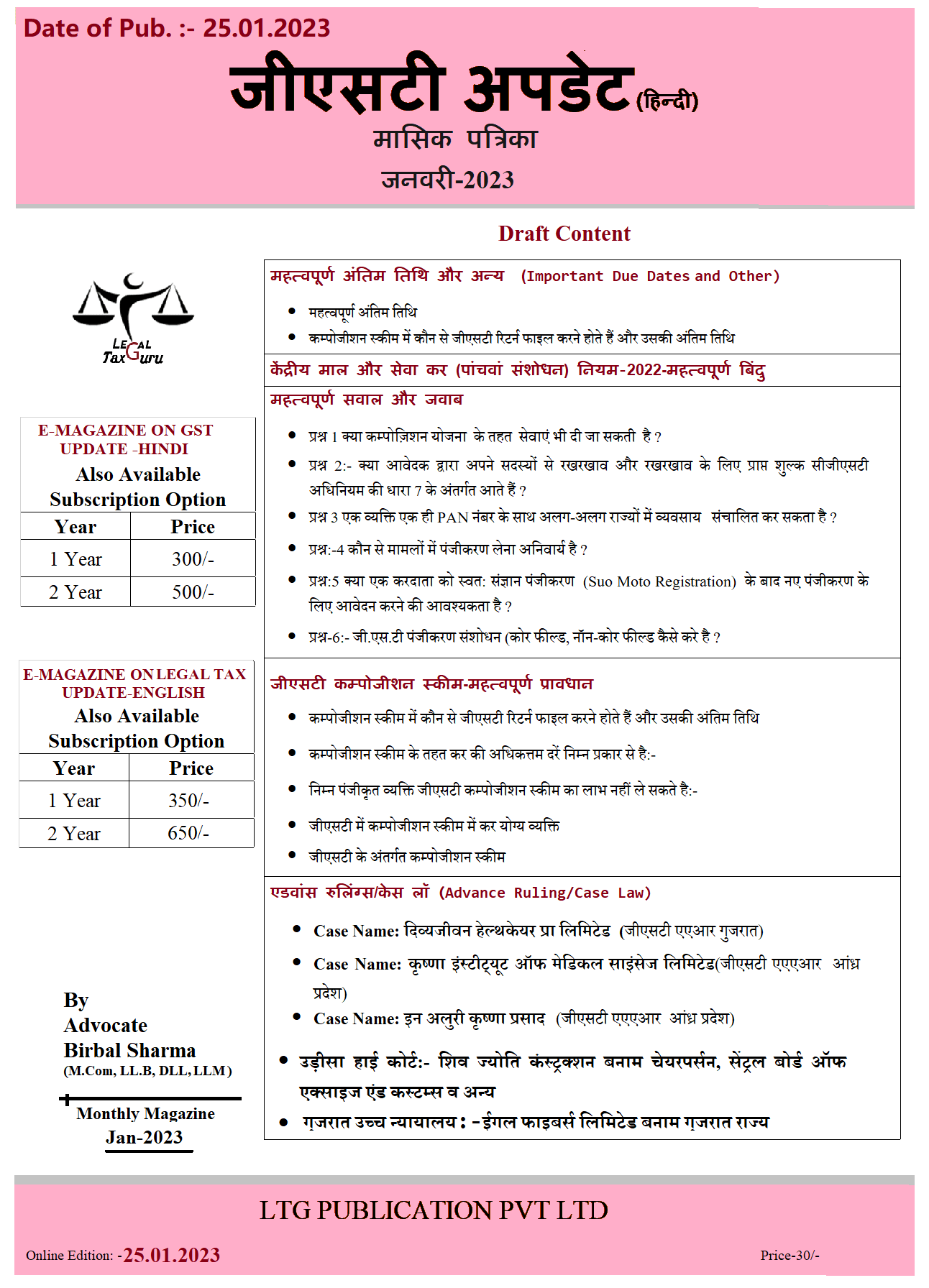 जीएसटी अपडेट (हिन्दी) |  मासिक पत्रिका जनवरी-2023-| Date of Pub. :- 25.01.2023   