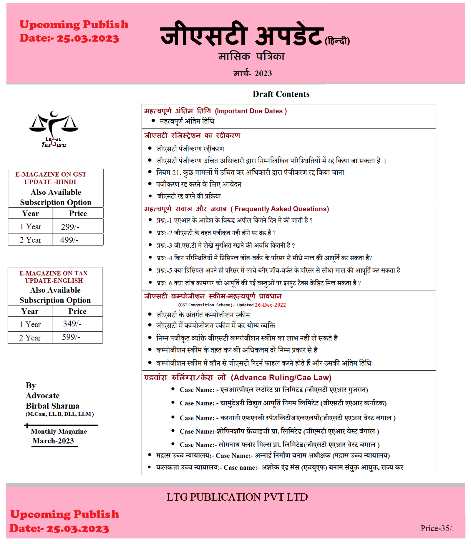 जीएसटी अपडेट (हिन्दी) ||  Publish. :- 25.03.2023   मासिक पत्रिका मार्च -2023