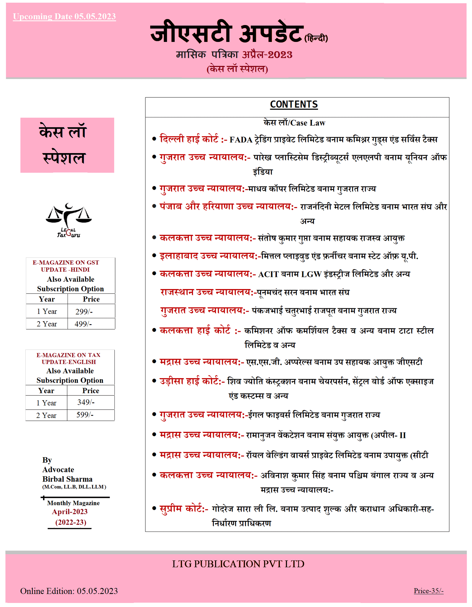 जीएसटी अपडेट (हिन्दी) || Date of Pub. :- 05.05.2023 मासिक पत्रिका अप्रैल-2023- केस लॉ स्पेशल