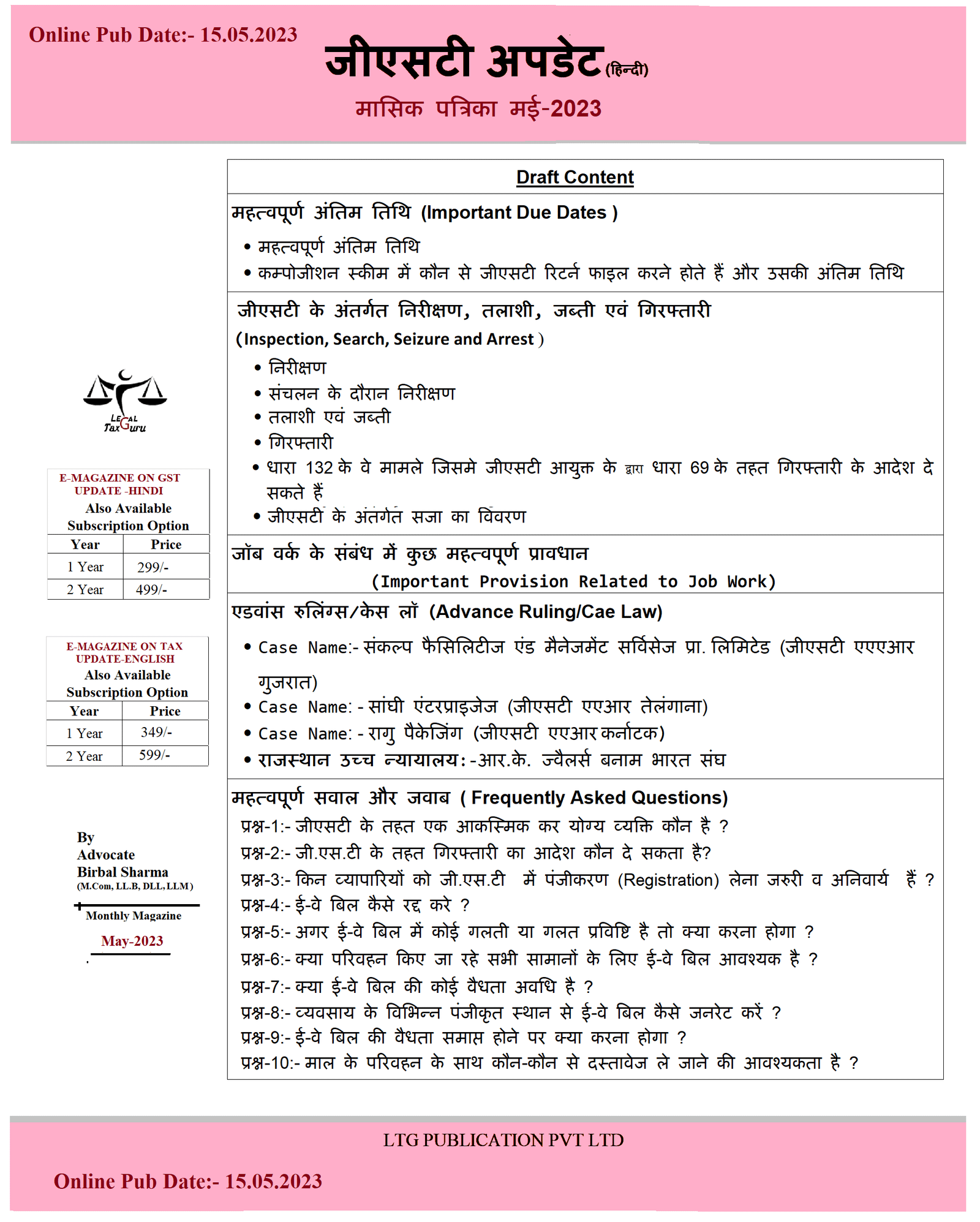 जीएसटी E-अपडेट  मासिक पत्रिका                            GST Magazine on E Update  hindi or English