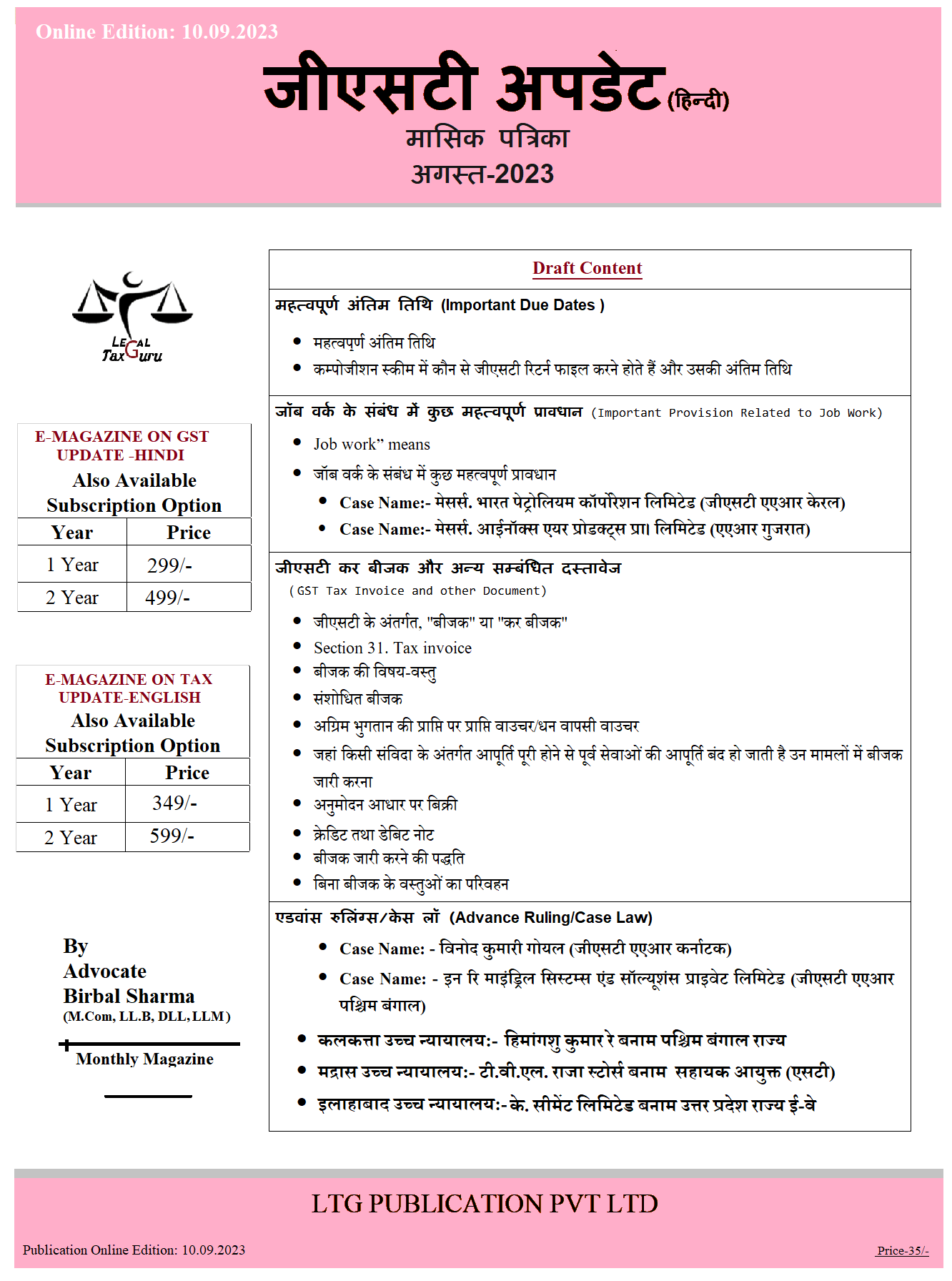 जीएसटी अपडेट (हिन्दी)  मासिक पत्रिका अगस्त- Date of Pub. :- 10.09.2023 