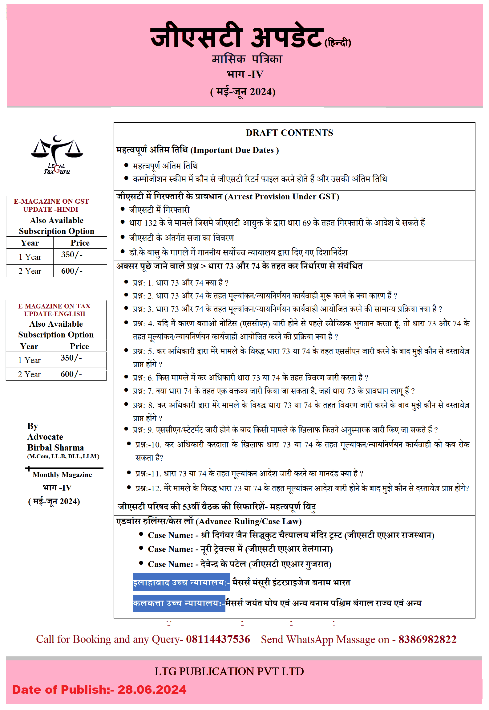 जीएसटी अपडेट(हिन्दी)पत्रिका || भाग -IV ( मई-जून 2024) Date of Pub.:- 28.06.2024